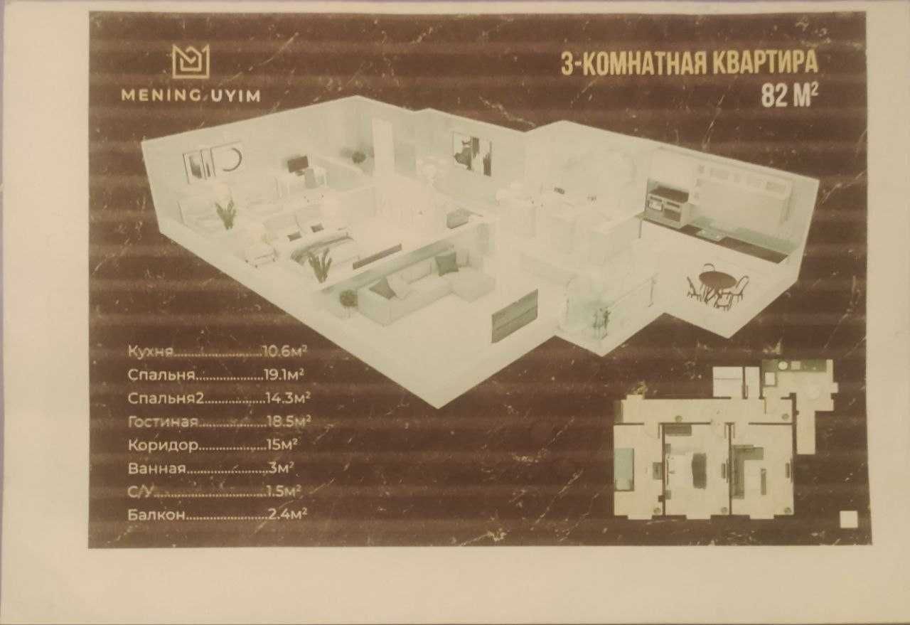 Продаётся 3-комнатная квартира в новостройке — цена ниже рынка!