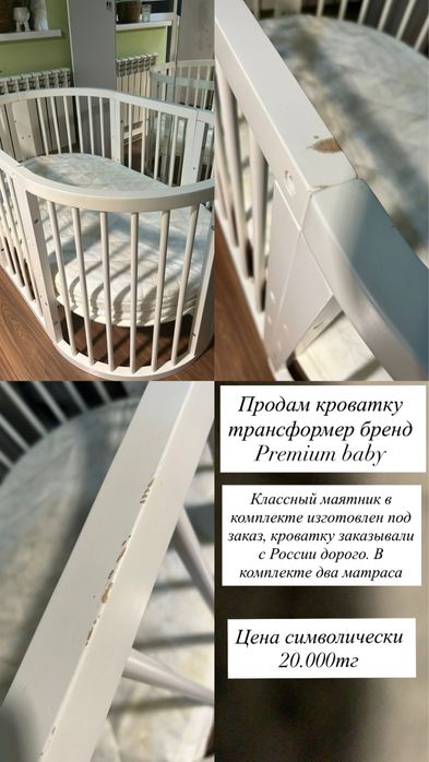 Продам кроватку трансформер