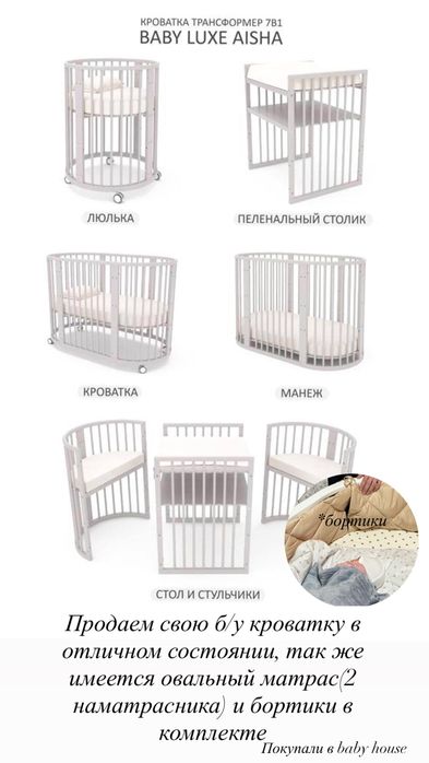 Детская кровать трансформер 7в1, кокон для новорожденных, ванночка