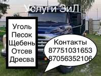 Уголь Песок  Щебень Отсев Дресва