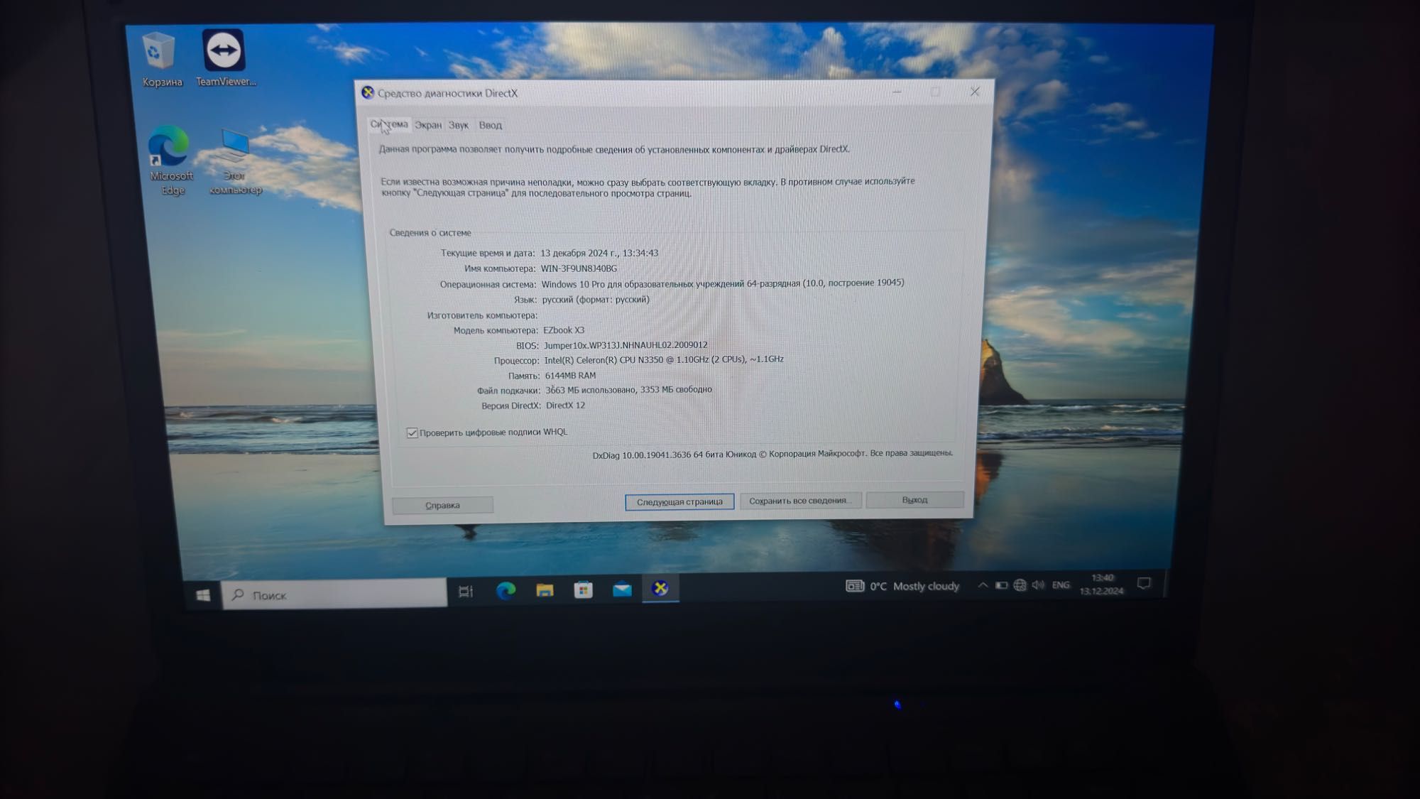 Продается ноутбук Teclast EZbook X3 – Отличное состояние!