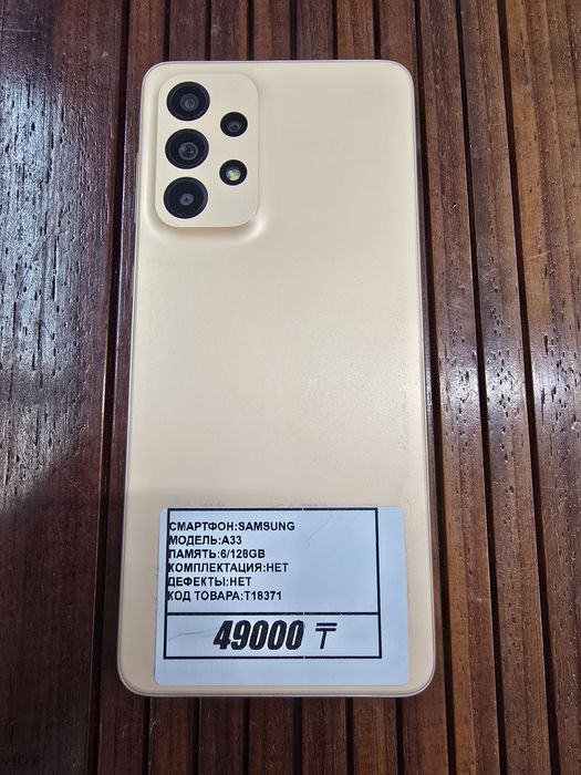 Телефон Samsung A33 6/128gb рассрочка Реал ломбард