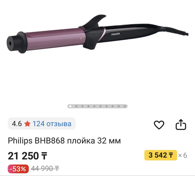 Плойка от фирмы philips