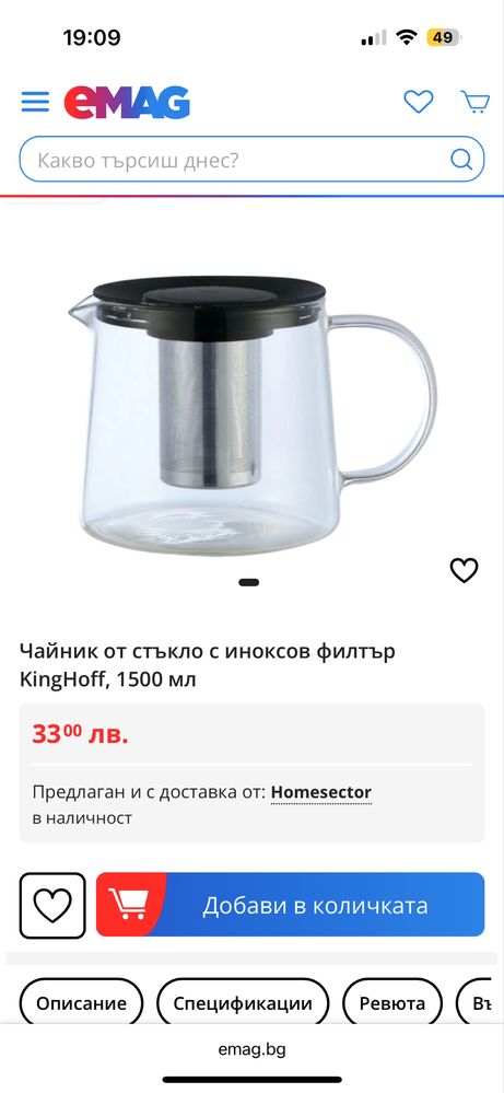 Чайник от стъкло с иноксов филтър KingHoff, 1500 мл