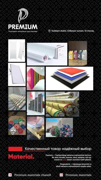 наружная реклама в ташкенте