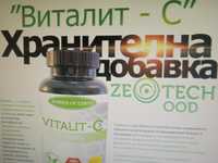 Vitalit C /зеолит/ хранителна добавка