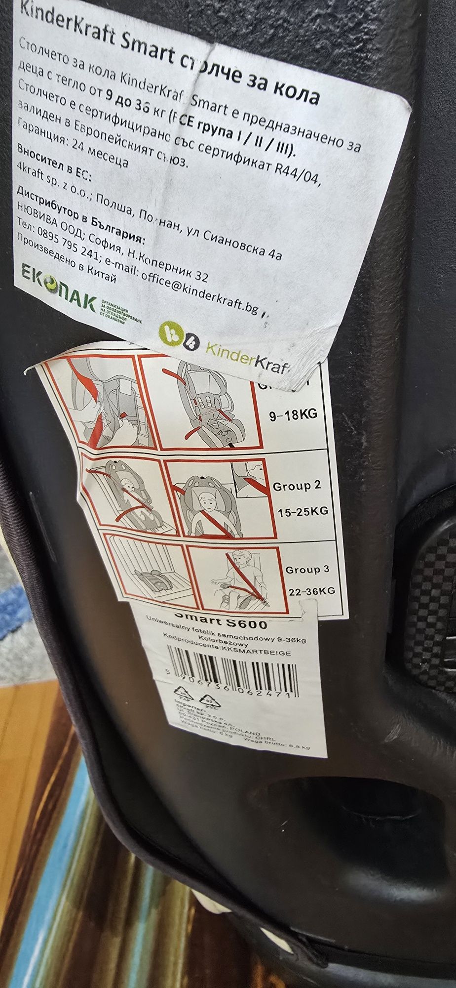 Столче да кола Kinderkraft