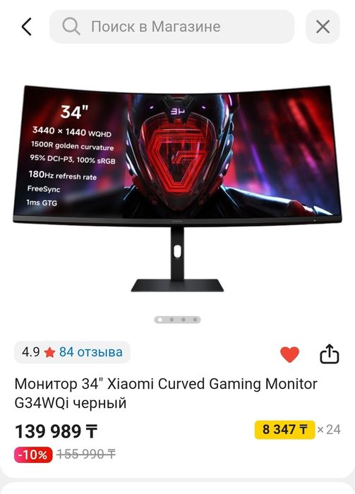Игровой монитор 180 гц 3440х1440 34 дюйма