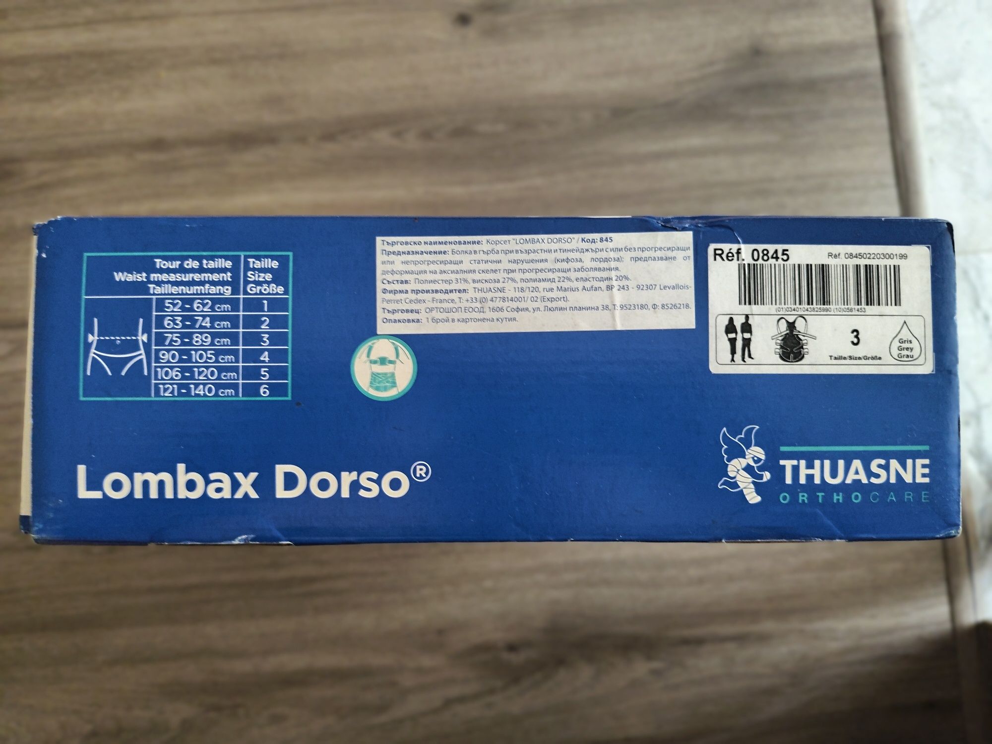 Медицински Корсет LOMBAX DORSO номер 3 (за размер на талия 75 - 89 см)