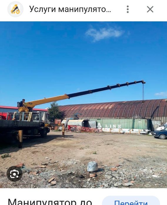 Услуги манипулятора-3-7-15 тонн