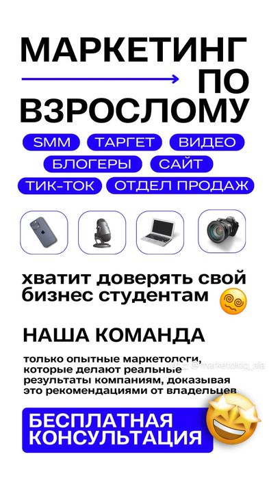 SMM продвижение  услуги SMM  SMM агентство услуги таргнтолга