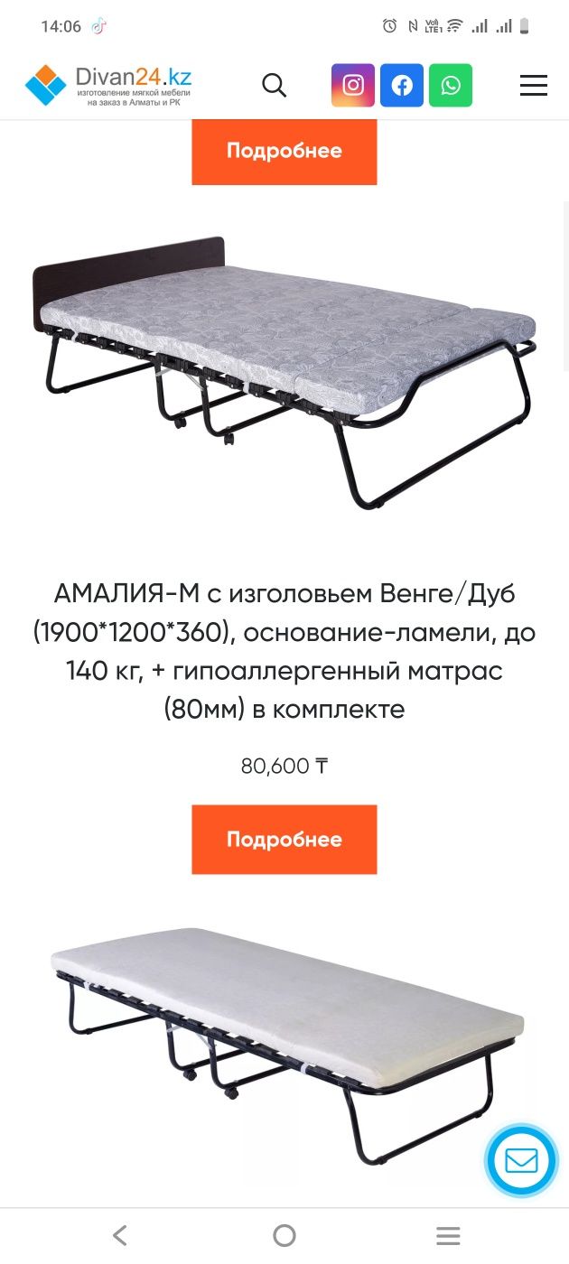 Раскладушка фирменный состоянии идеально