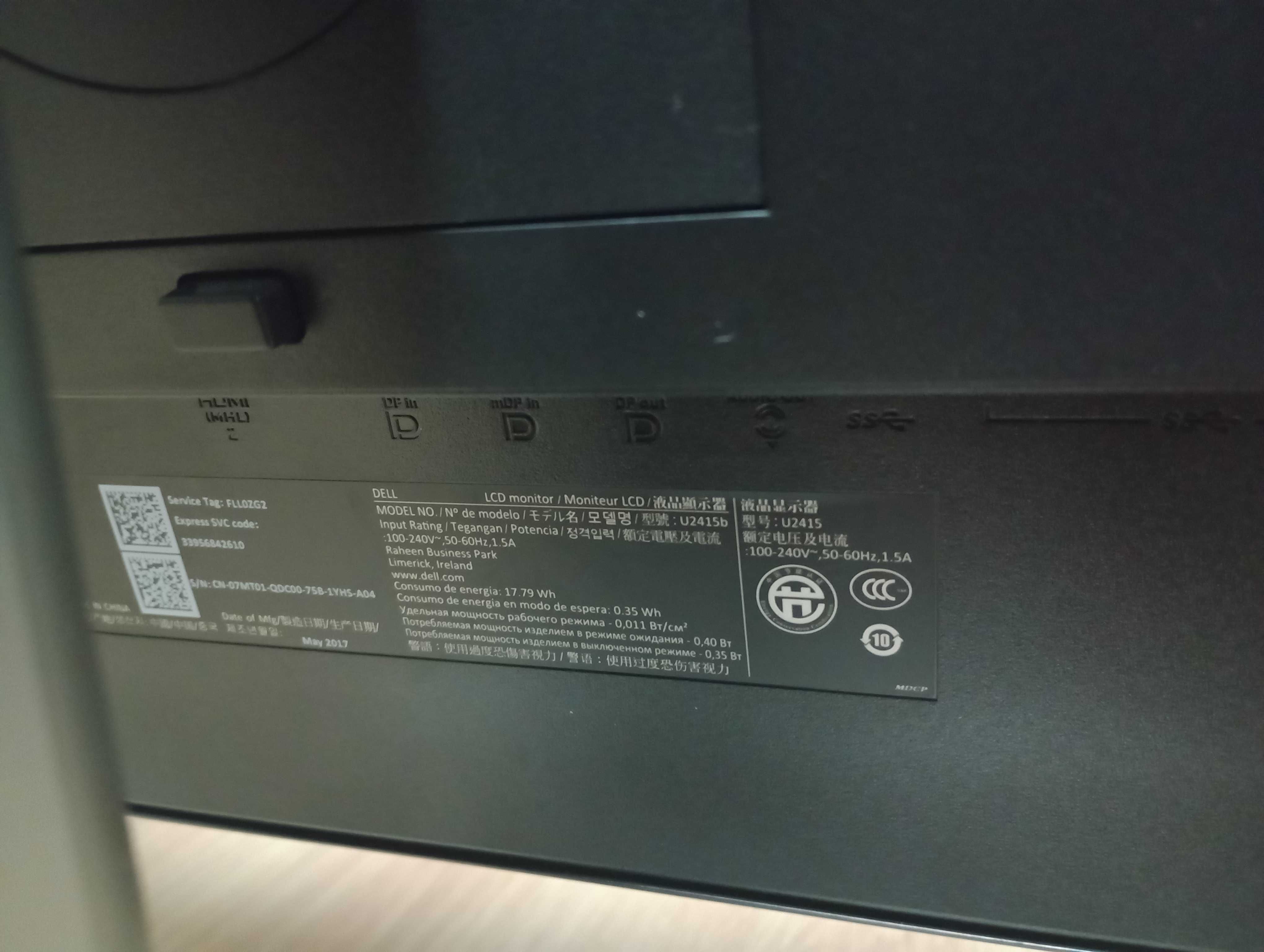 Монитор - Dell UltraSharp U2415