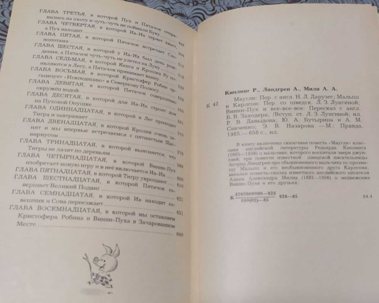А. Фец, Льюис Кэрролл, Редьярд Киплинг, А. Александр Милн, Кеннет Грэм
