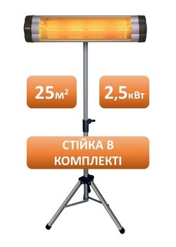 Инфракрасный Сириус Со скидка доставка