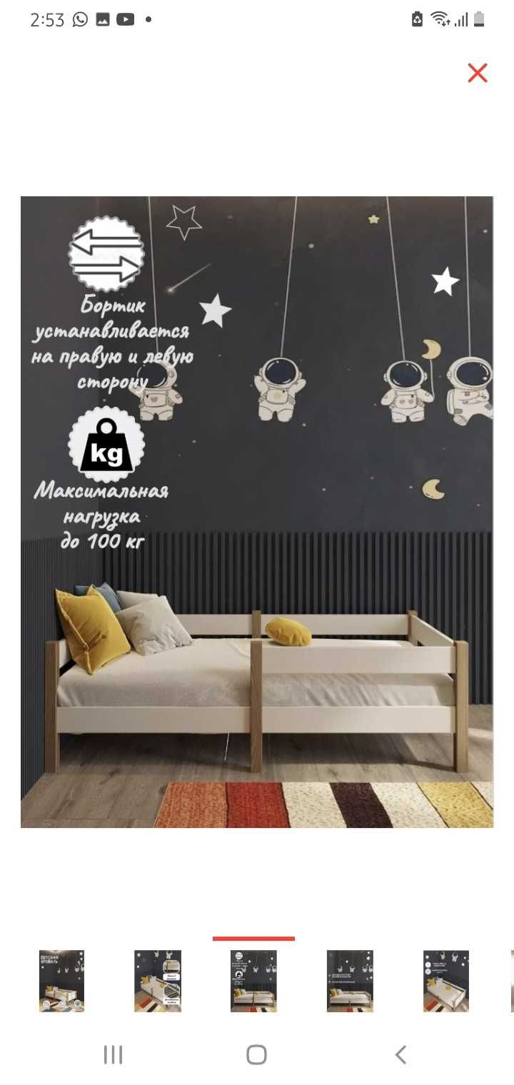 Продаю детскую кровать