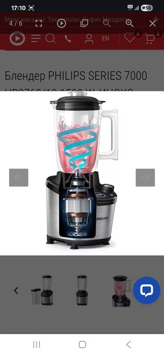 Блендер PHILIPS SERIES 7000 HR3760/10 1500 W, ИНОКС