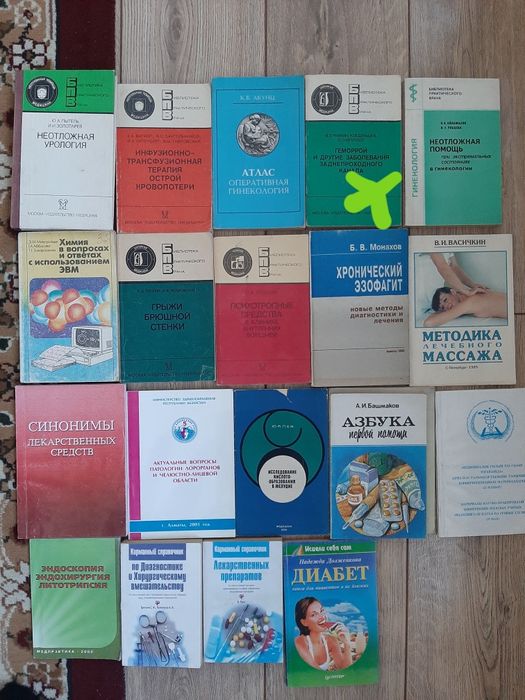 Книги разные продаются