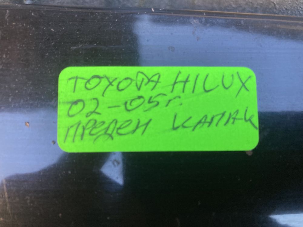 Преден капак за тойота хайлукс/Toyota Hilux 02-05г
