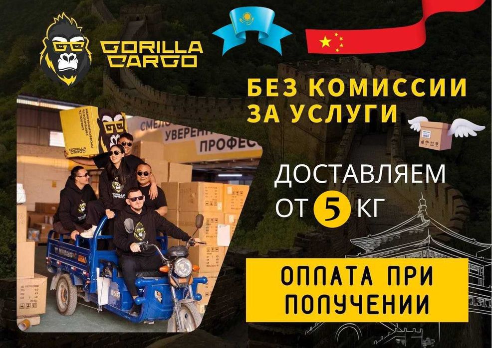 Доставка грузов из Китая под ключ