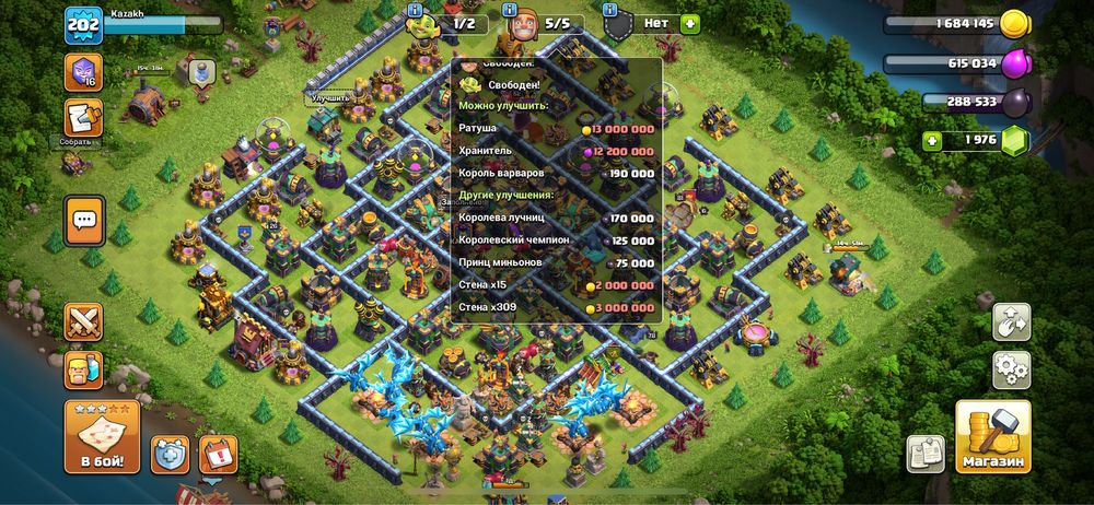 Клаш оф кланс акк сатылады