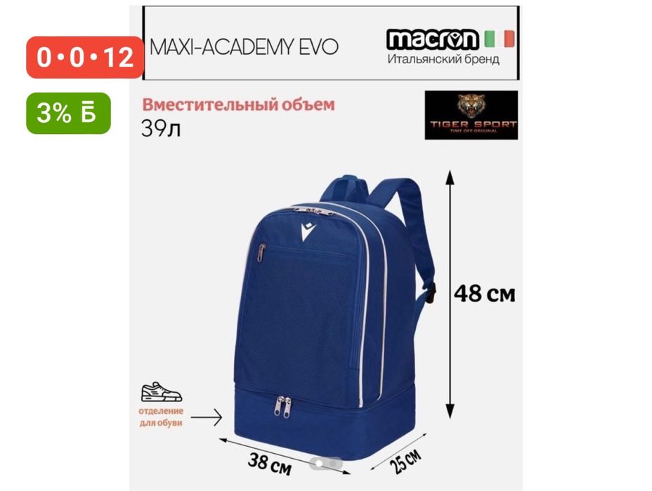 Рюкзак Macron для спорта, синий цвет, цена 18000