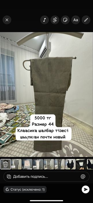 Все свои вещи в идеальном состоянии, некоторых одевала только 1 раз