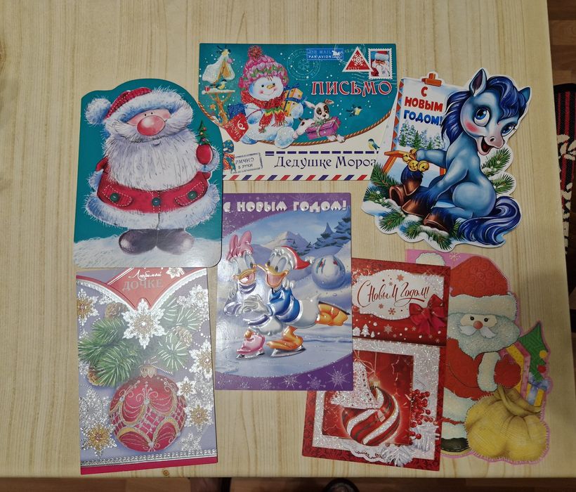 Все открытки к Новому году за 500тг