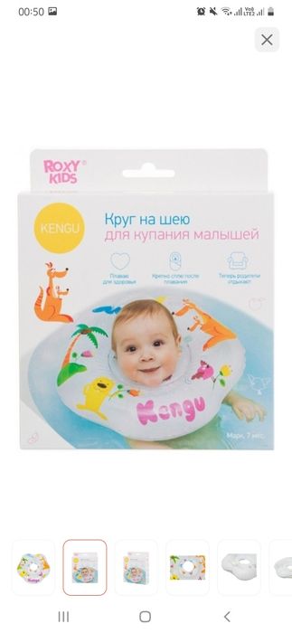 Круг для купания малышей на шею