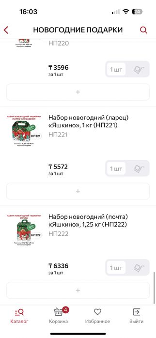 Подарочные конфеты для подарков