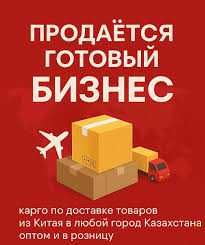 Продам Супер Бизнес Классная ниша