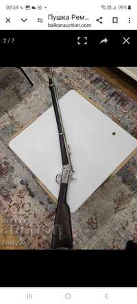 Пушка Ремингтон 11мм М 1867
