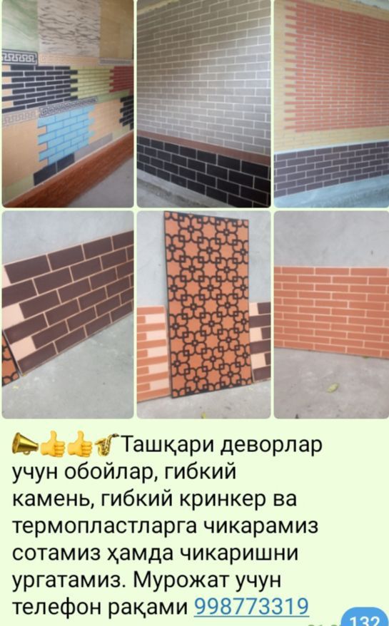 Gibkiy kamen, gibkiy krinker, termoplastlar arzon narxda!!!