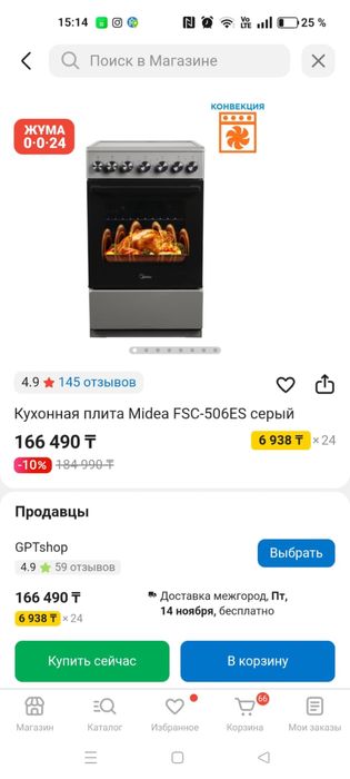 Плита новая гарантия все есть