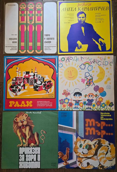 Нови непросвирвани грамофонни плочи с приказки, детски песнички