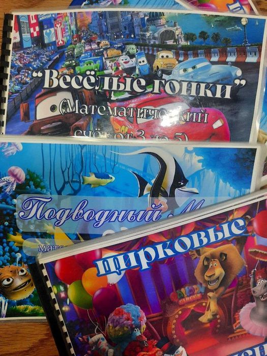 Репетитор начальных классов и подготовка к школе.