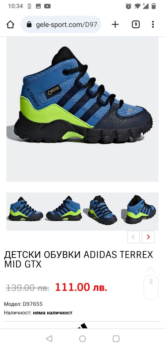 Детски обувки Adidas Terrex Mid Goretex 18 и 19 размер