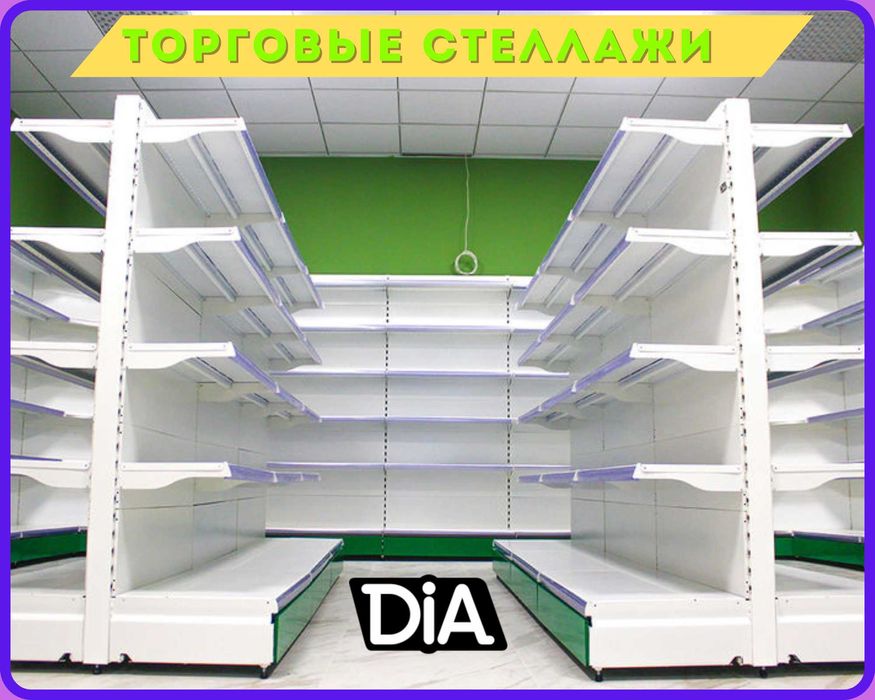 Торговые стеллажи для удобного доступа к продукции asts