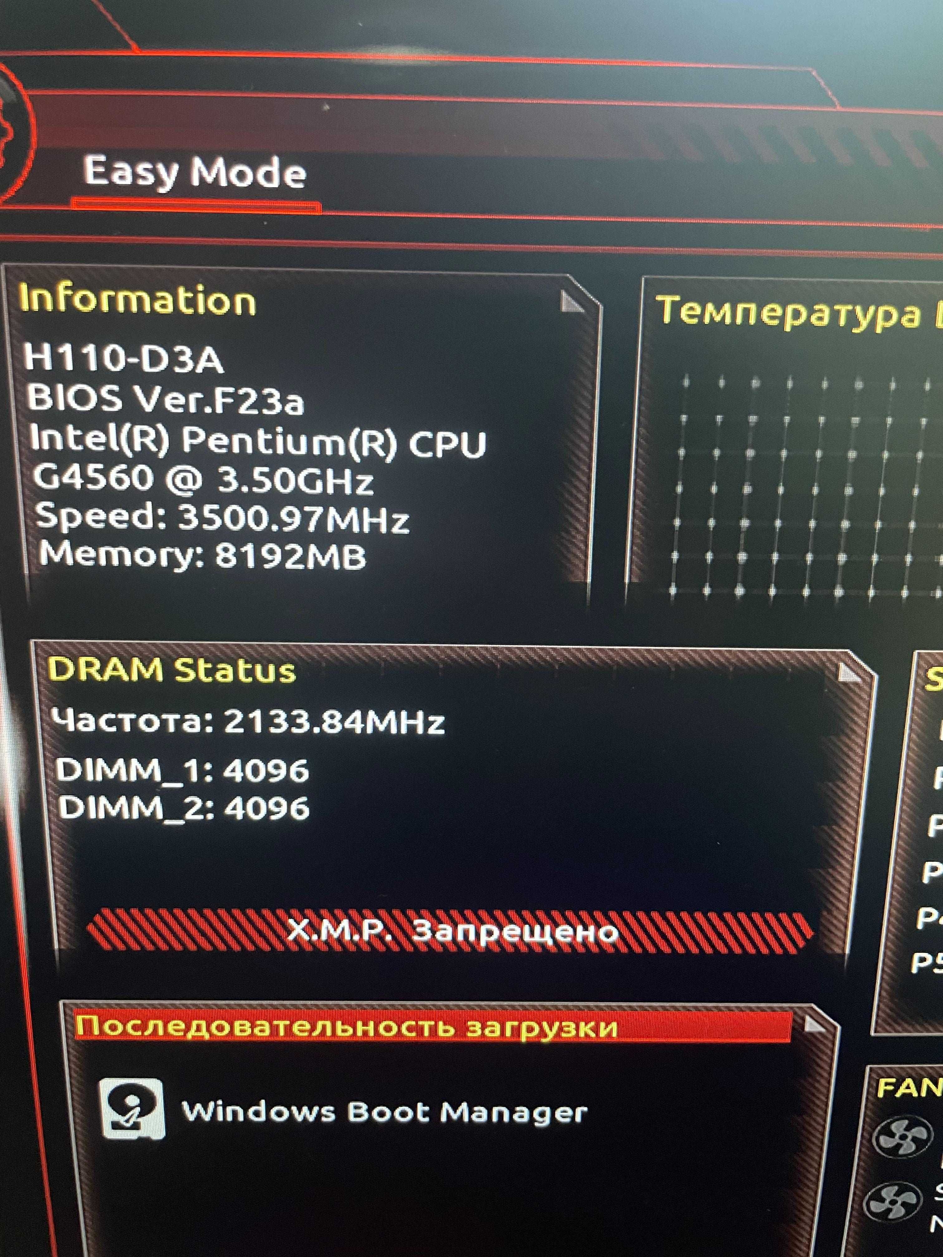 Gigabyte h110-d3a в сборе