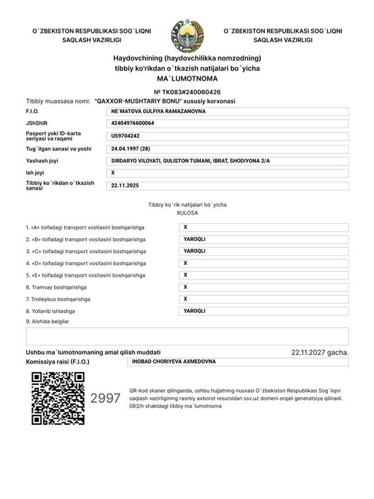 083 med spravka 1 soatda