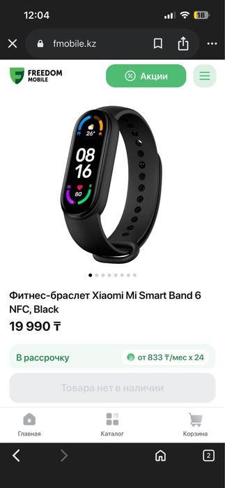 Mi Smart Band 6 продам торг есть