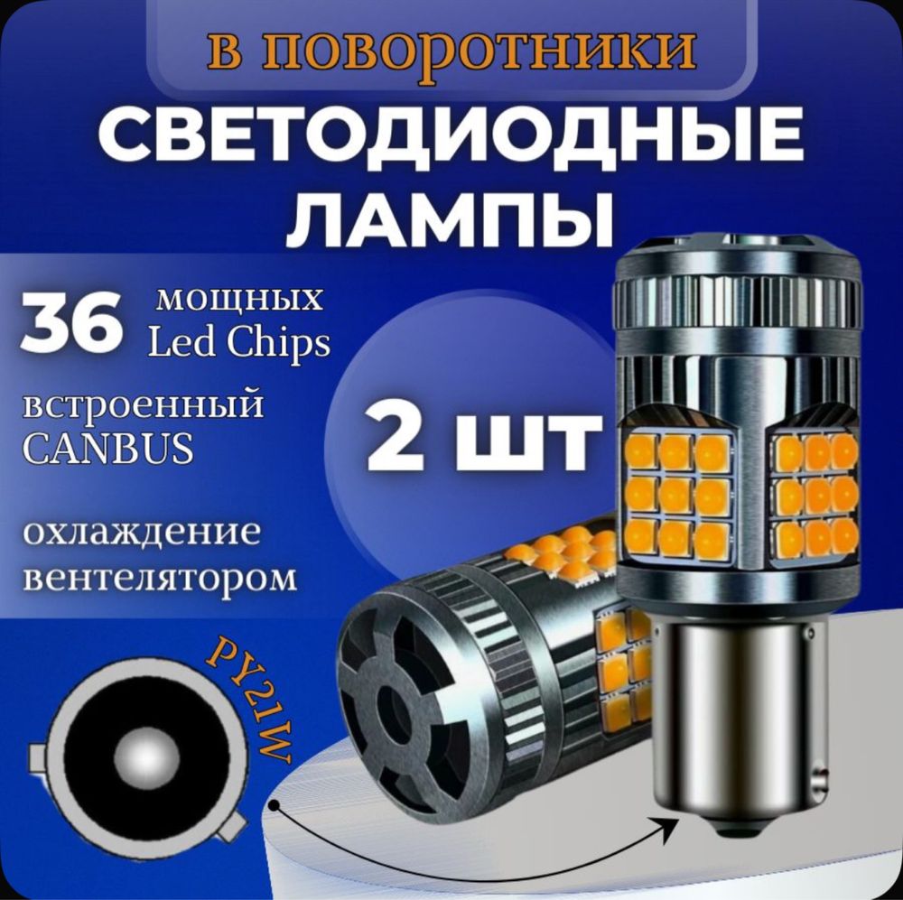 Автосвет Большой ассортимент LED лампочек Установка бесплатная