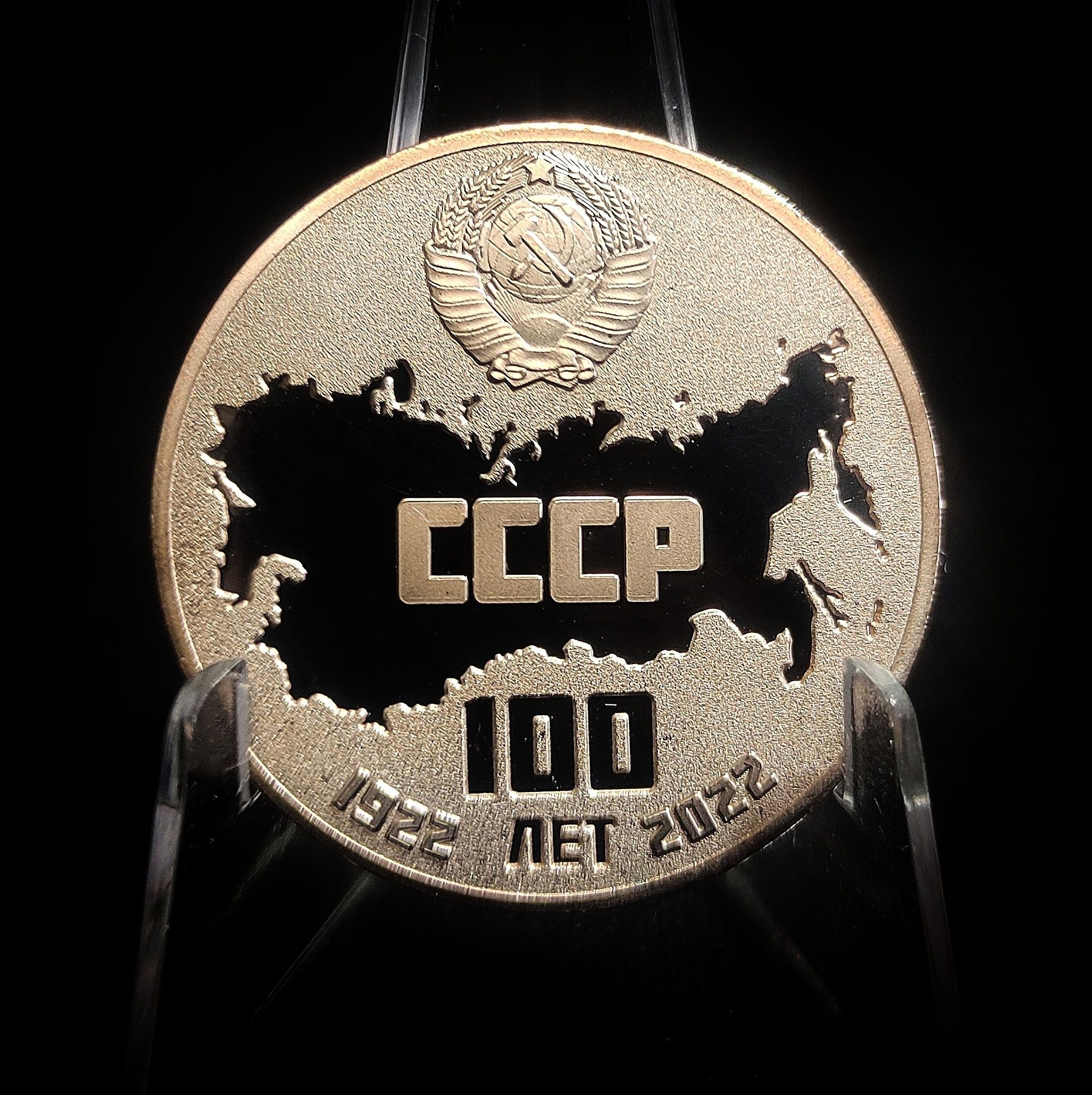 100 лет СССР - Подарочная Памятная Сувенирная Медаль