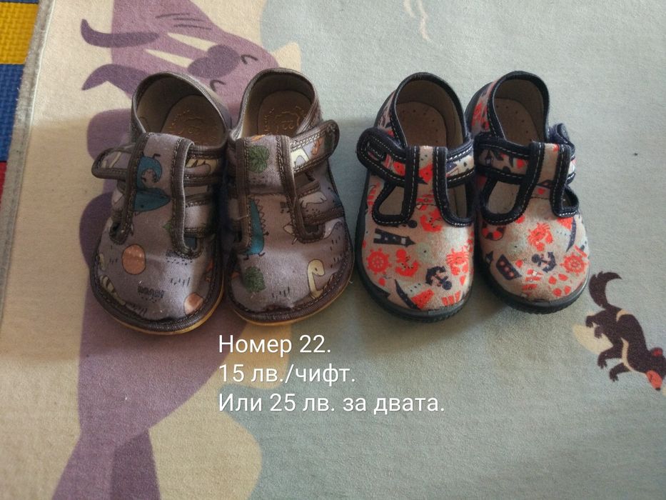 Детски дрехи и обувки