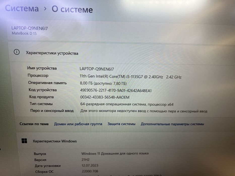 Ноутбук для работы HUAWEI MateBook D15 | Core i5-1135G7 | 8GB | 256GB