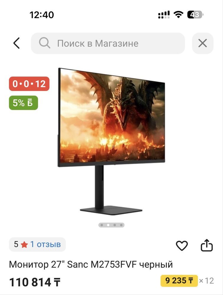 Продам игровой монитор