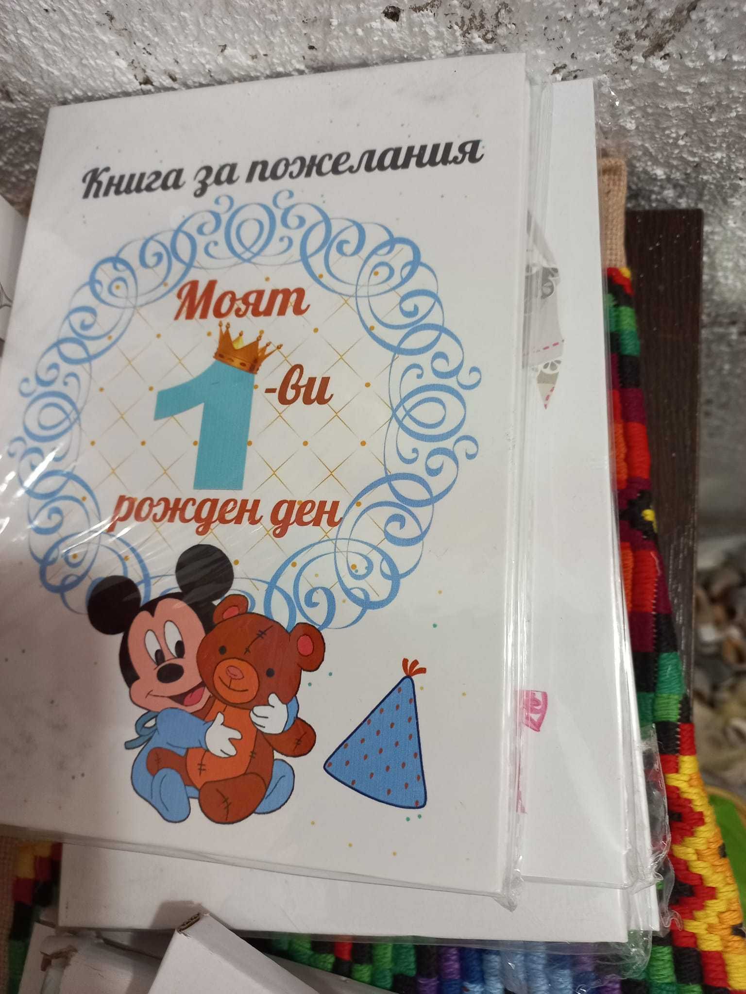 Налични -разпродажба на тематични бележници 96 листа , 10лв/брой