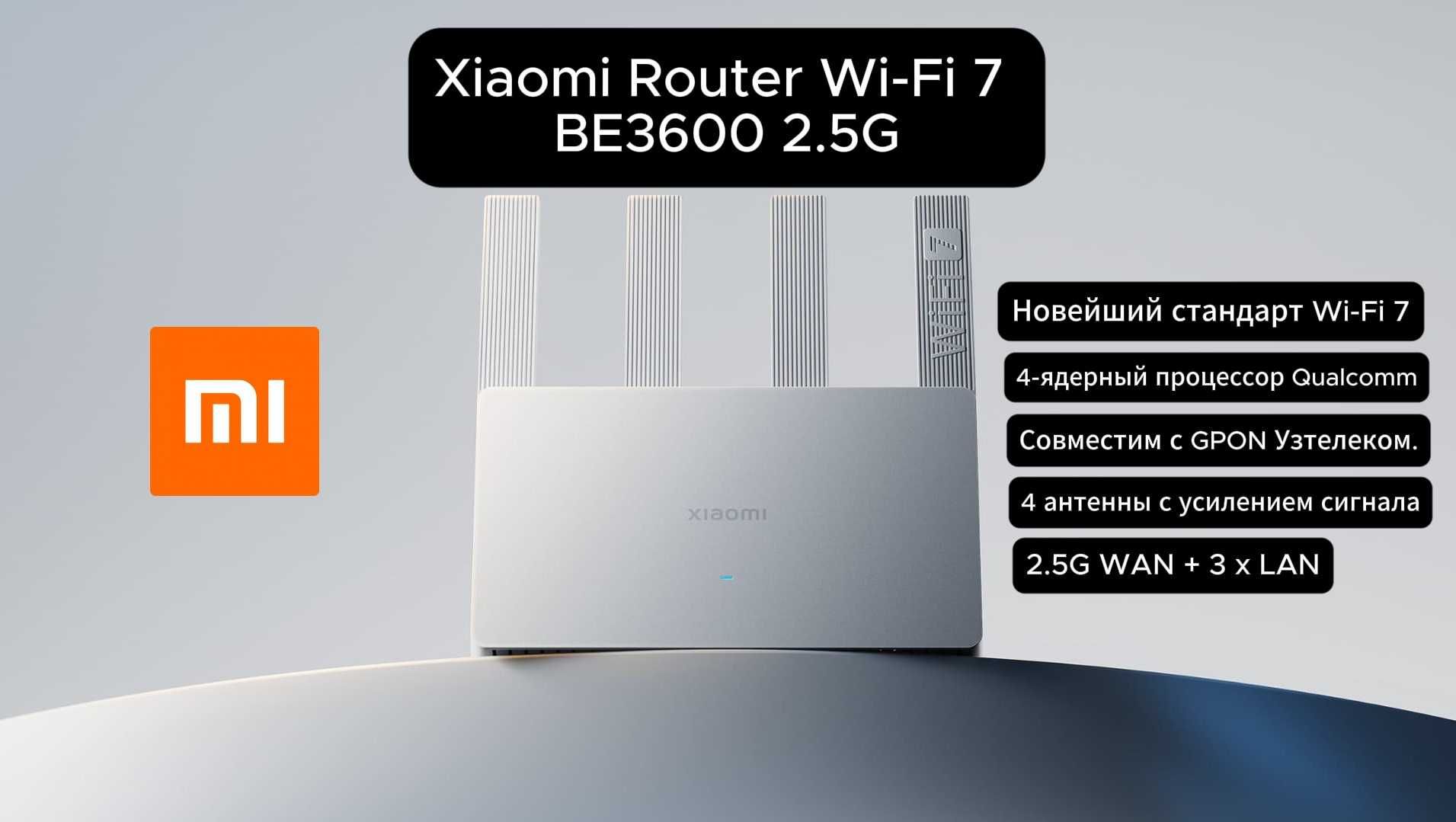 WIFI Роутер Xiaomi Mi Router Wi-Fi 7 BE3600 2.5G
