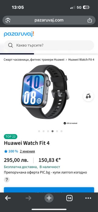 НОВ! Смарт часовник Huawei FIT 4