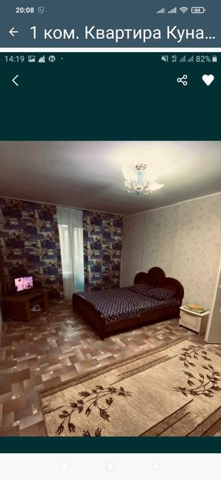 1 ком. Квартира по часам Циолковского, Жигули4,6,7,9 мкр